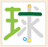 Chinese_Character_App_kesilgan
